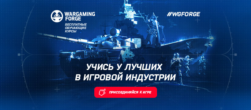 WG_Forge.jpg WG_Forge.jpg